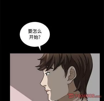 特殊禮物第18話
