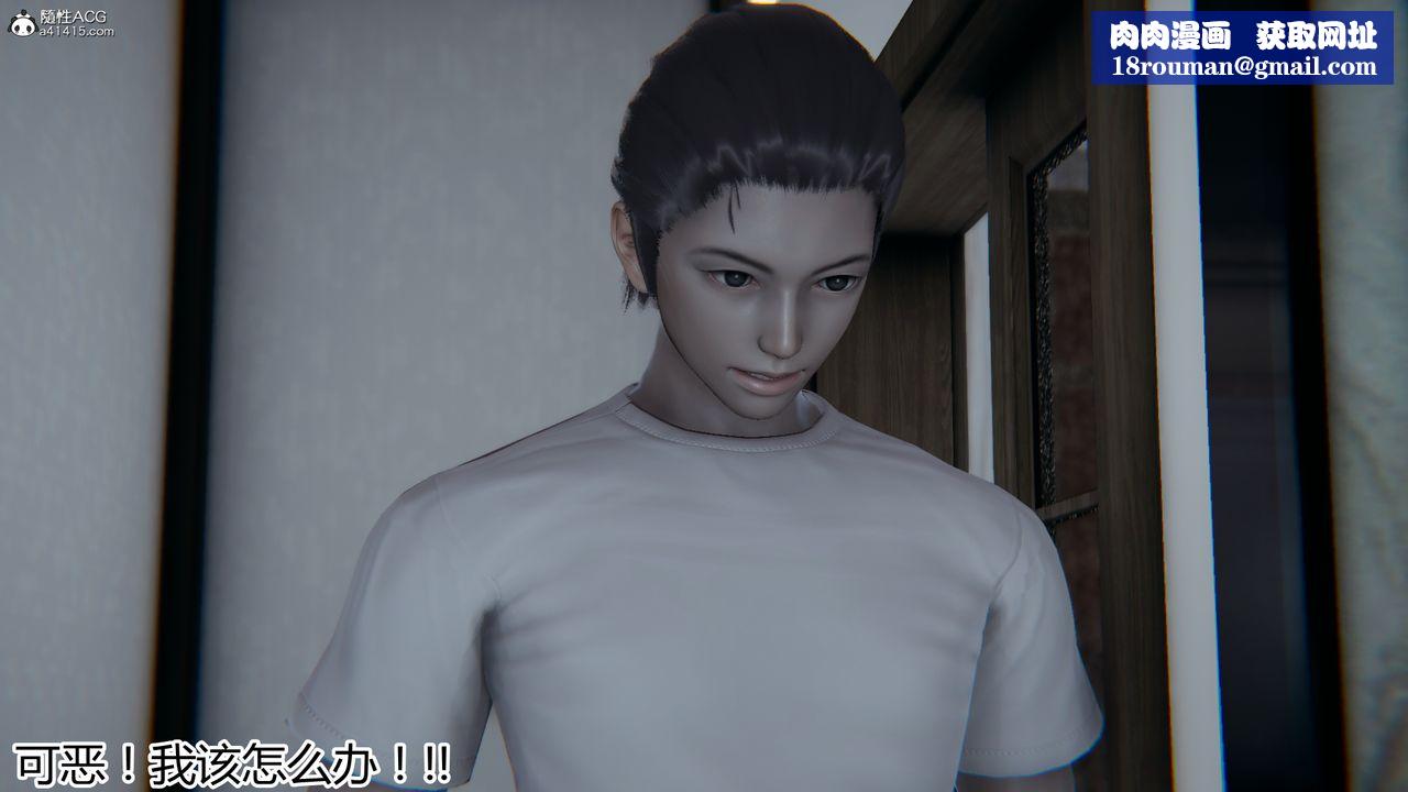 [3D]死后老婆出轨还算NTR吗第02话