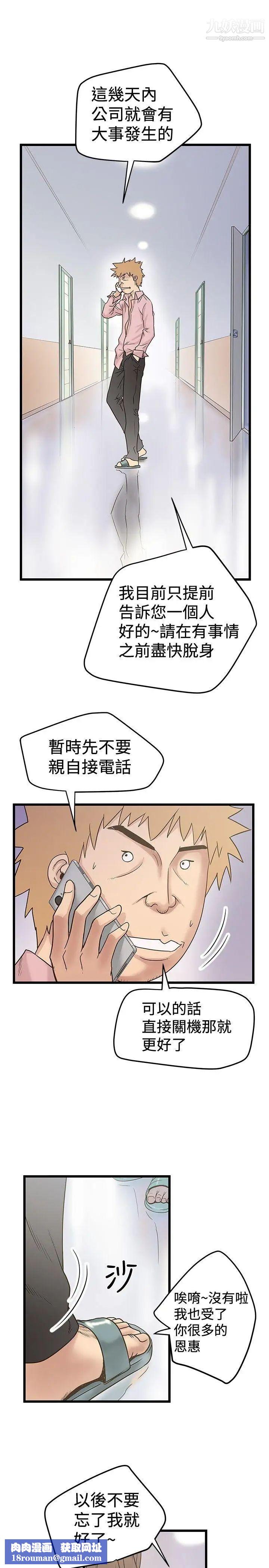 想像狂热第30话