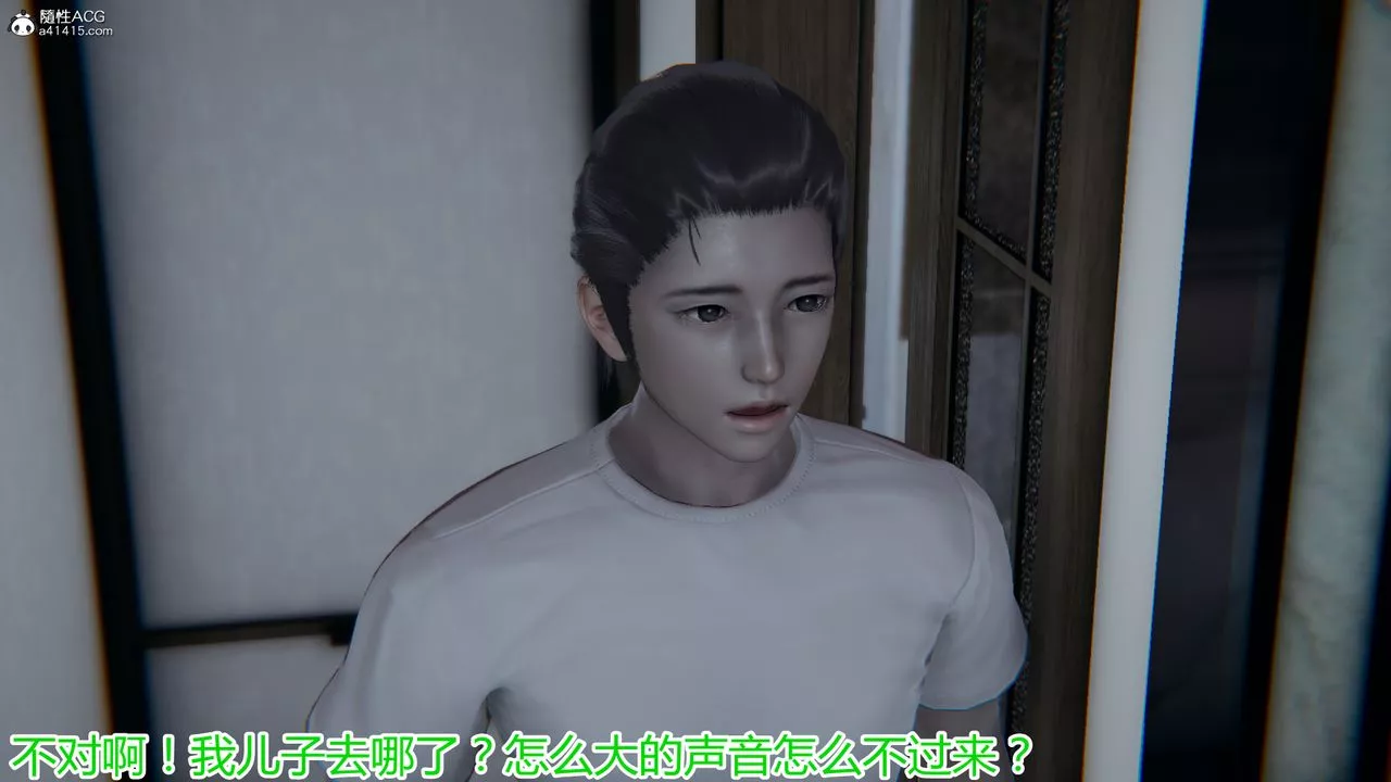 [3D]死後老婆出軌還算NTR嗎第02話