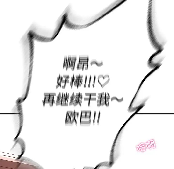 成为人上人第1话