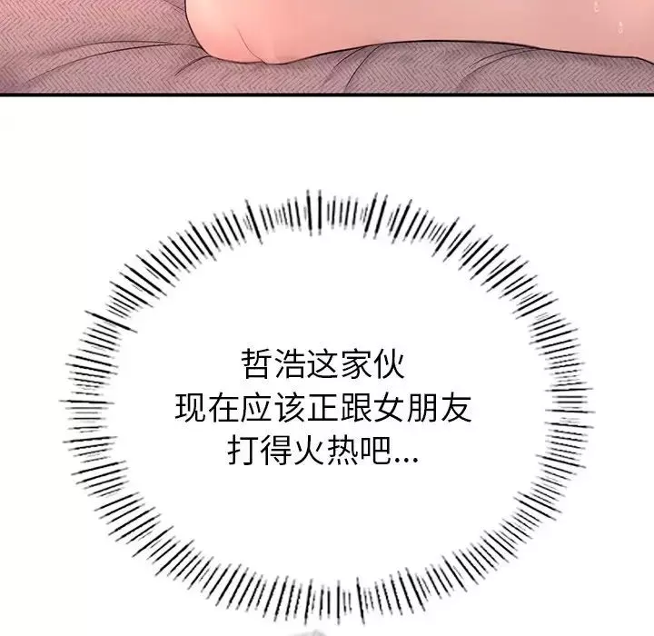 成为人上人-第1话 - 图片 117