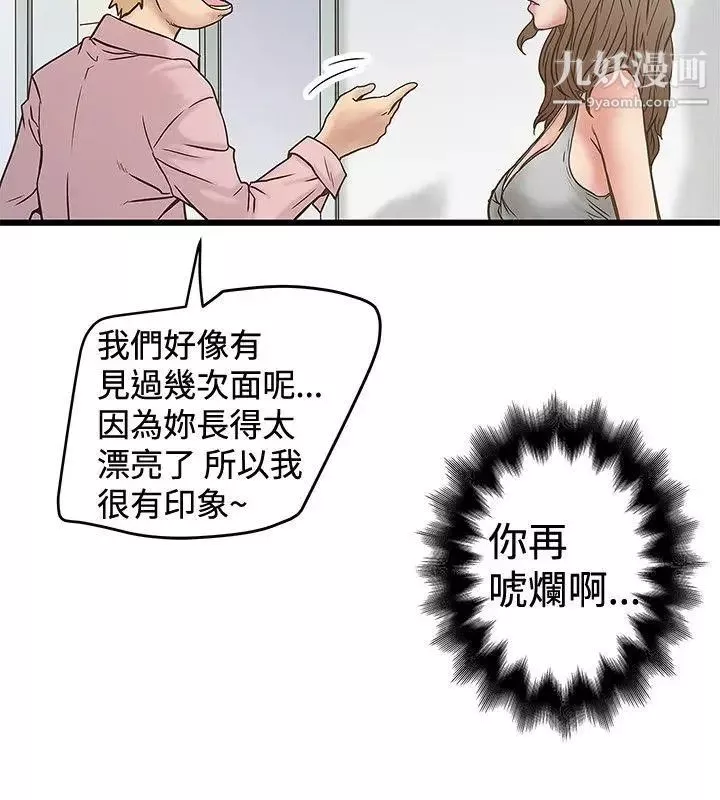 想像狂热-第30话 - 图片 20