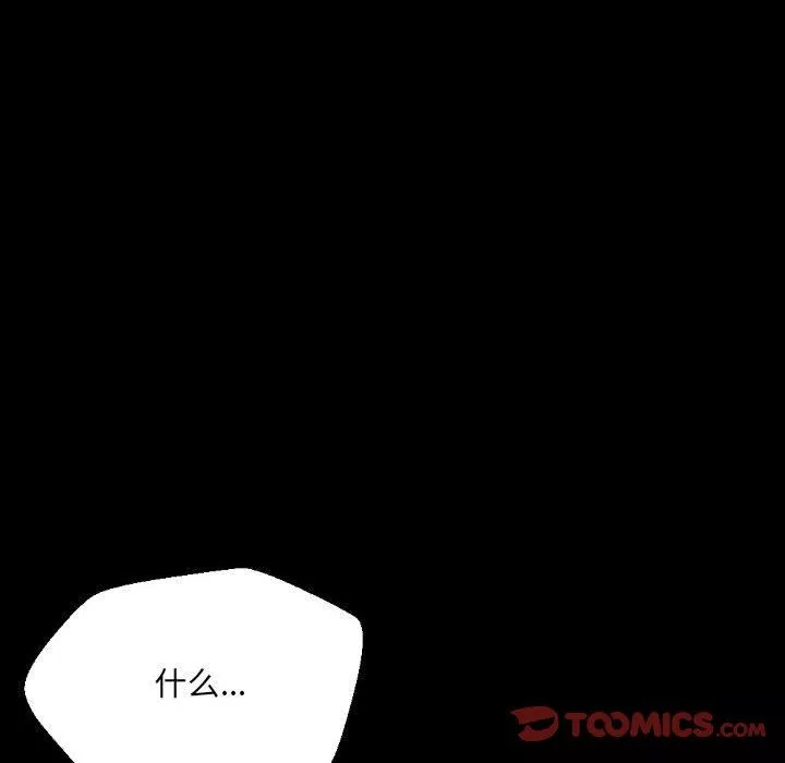 完美情人养成记-第37话 - 图片 76