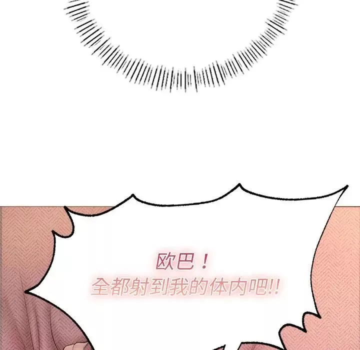 成为人上人-第1话 - 图片 121