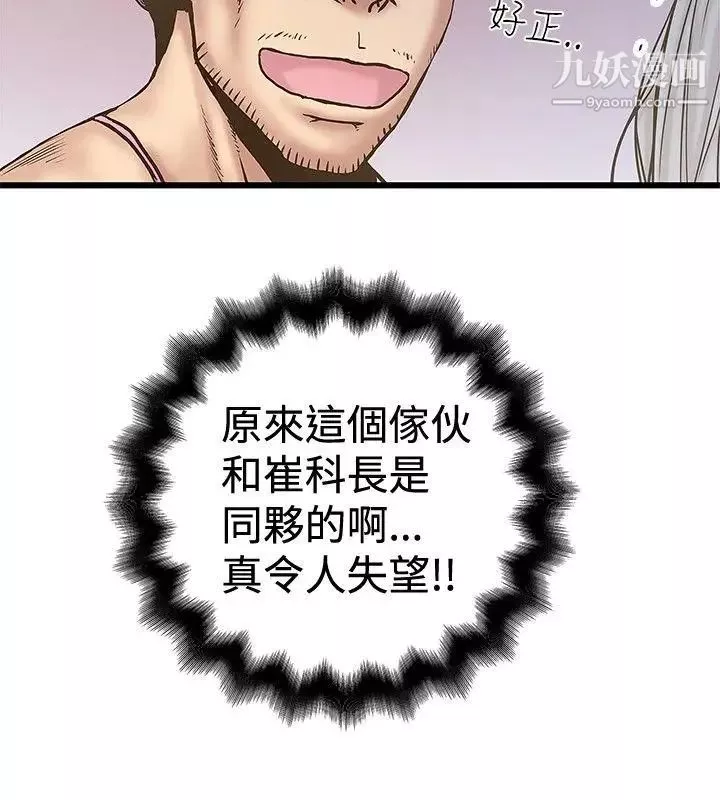 想像狂热-第30话 - 图片 24
