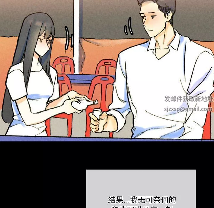 完美情人养成记-第37话 - 图片 84