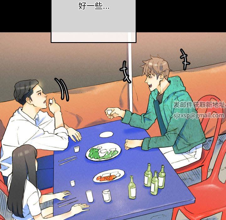 完美情人養成記第37話