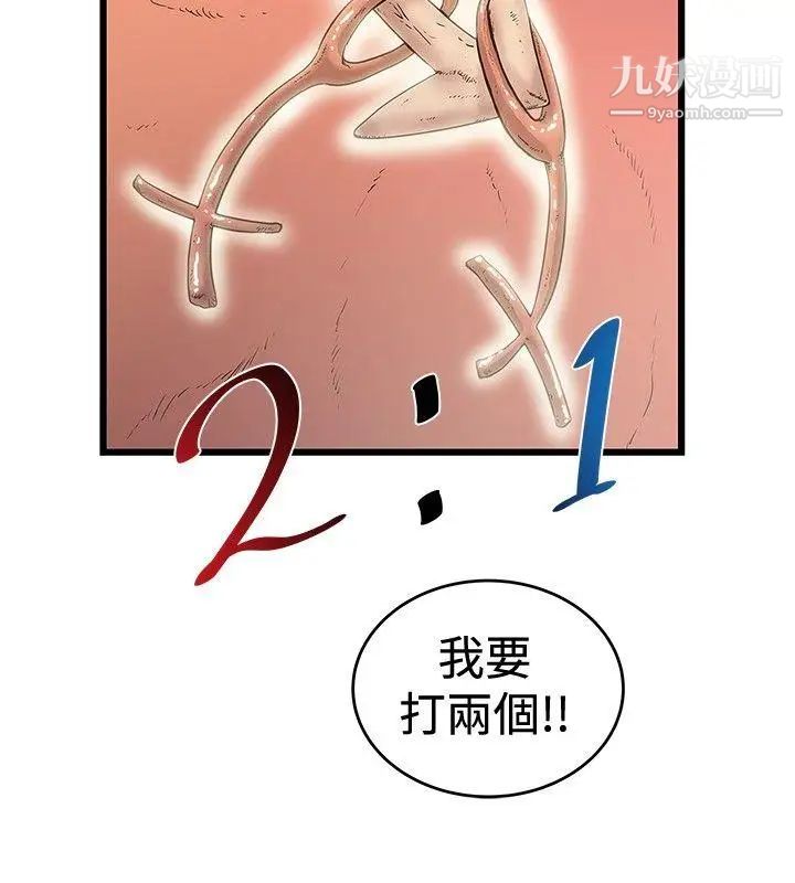 想像狂熱第31話