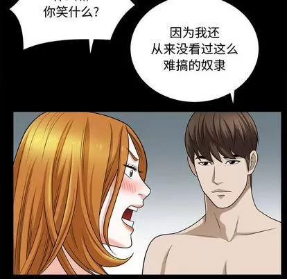 特殊礼物-第18话 - 图片 52