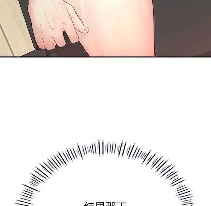 成为人上人第1話