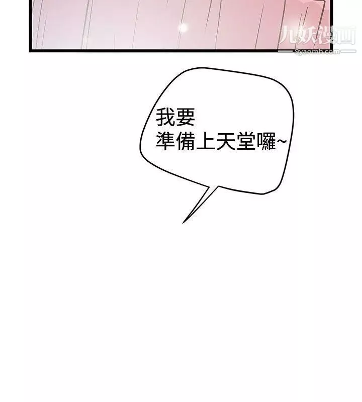 想像狂熱第31話