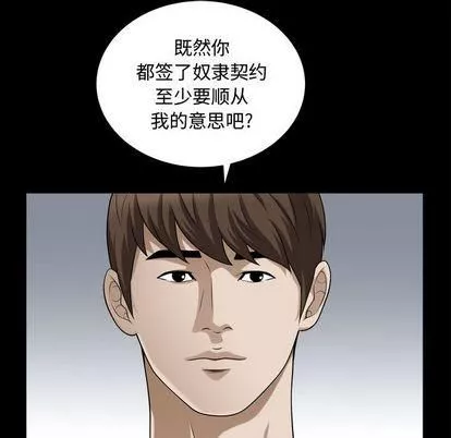 特殊礼物-第18话 - 图片 55