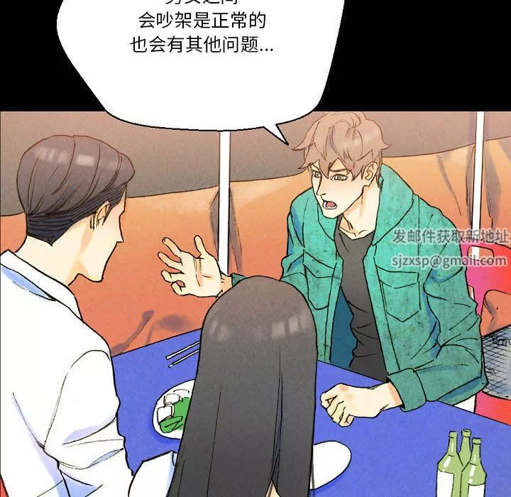 完美情人养成记-第37话 - 图片 94