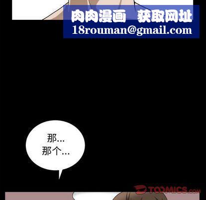 特殊礼物第18话