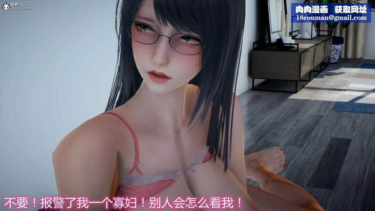 [3D]死后老婆出轨还算NTR吗-第02话 - 图片 26