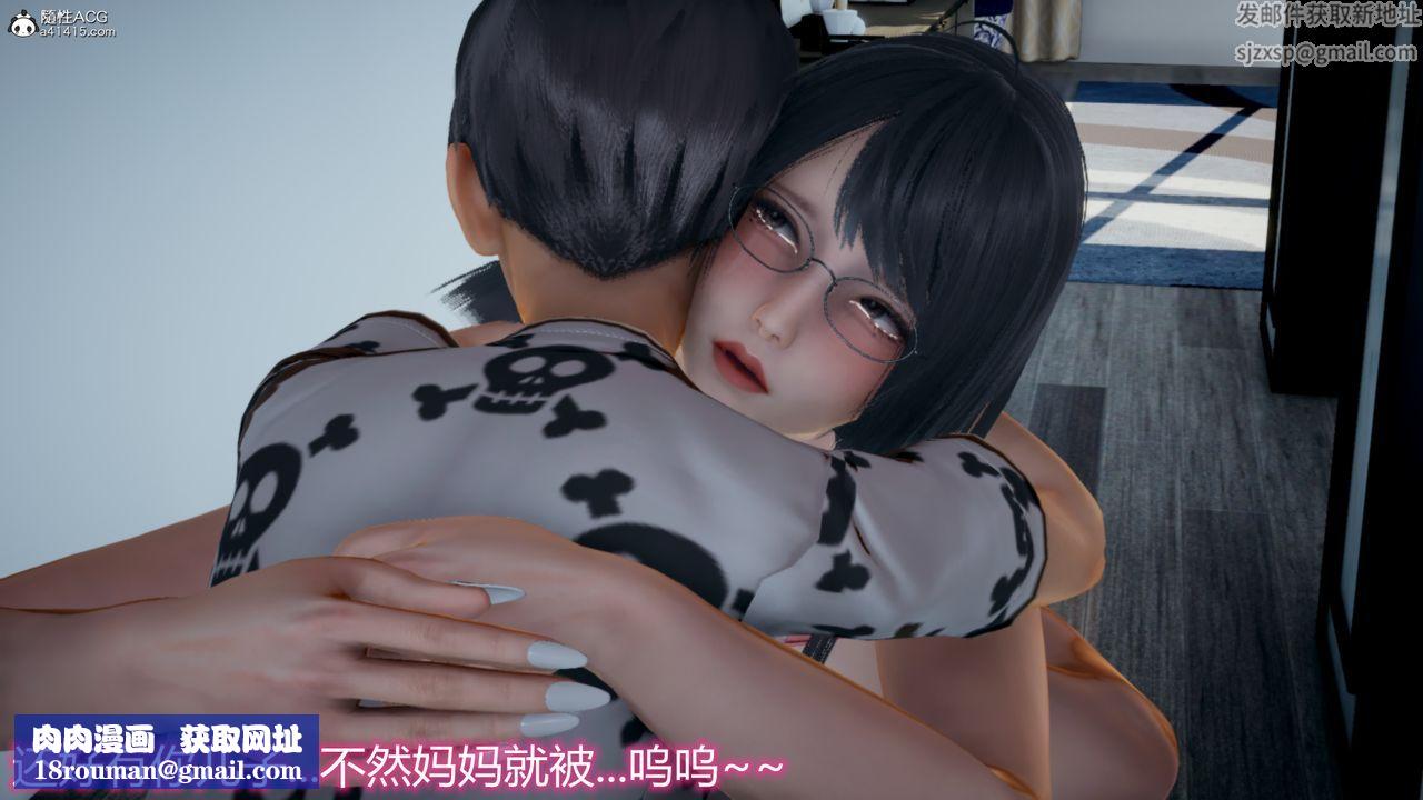 [3D]死后老婆出轨还算NTR吗第02话