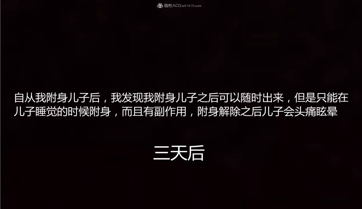 [3D]死後老婆出軌還算NTR嗎第02話