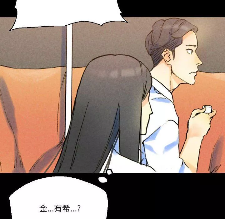 完美情人養成記第37話