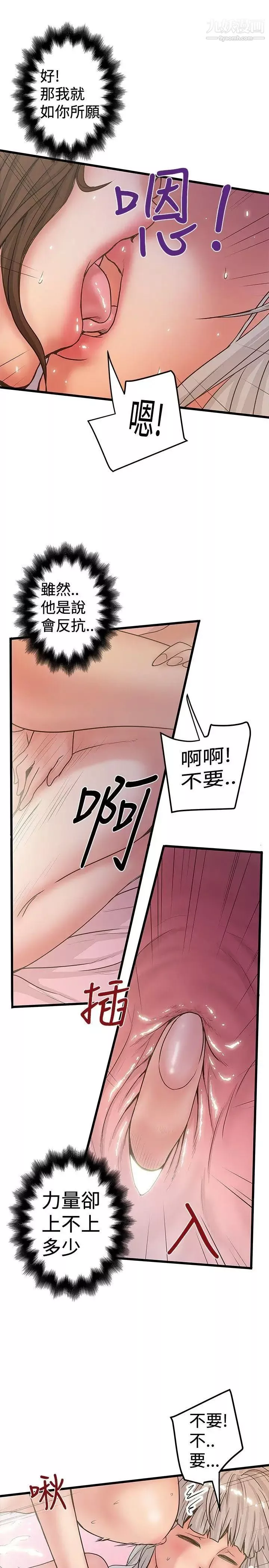 想像狂熱第31話