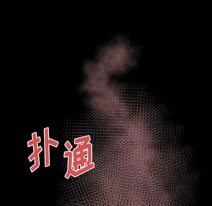 完美情人养成记-第37话 - 图片 105