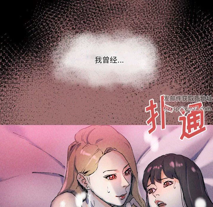 完美情人养成记-第37话 - 图片 106