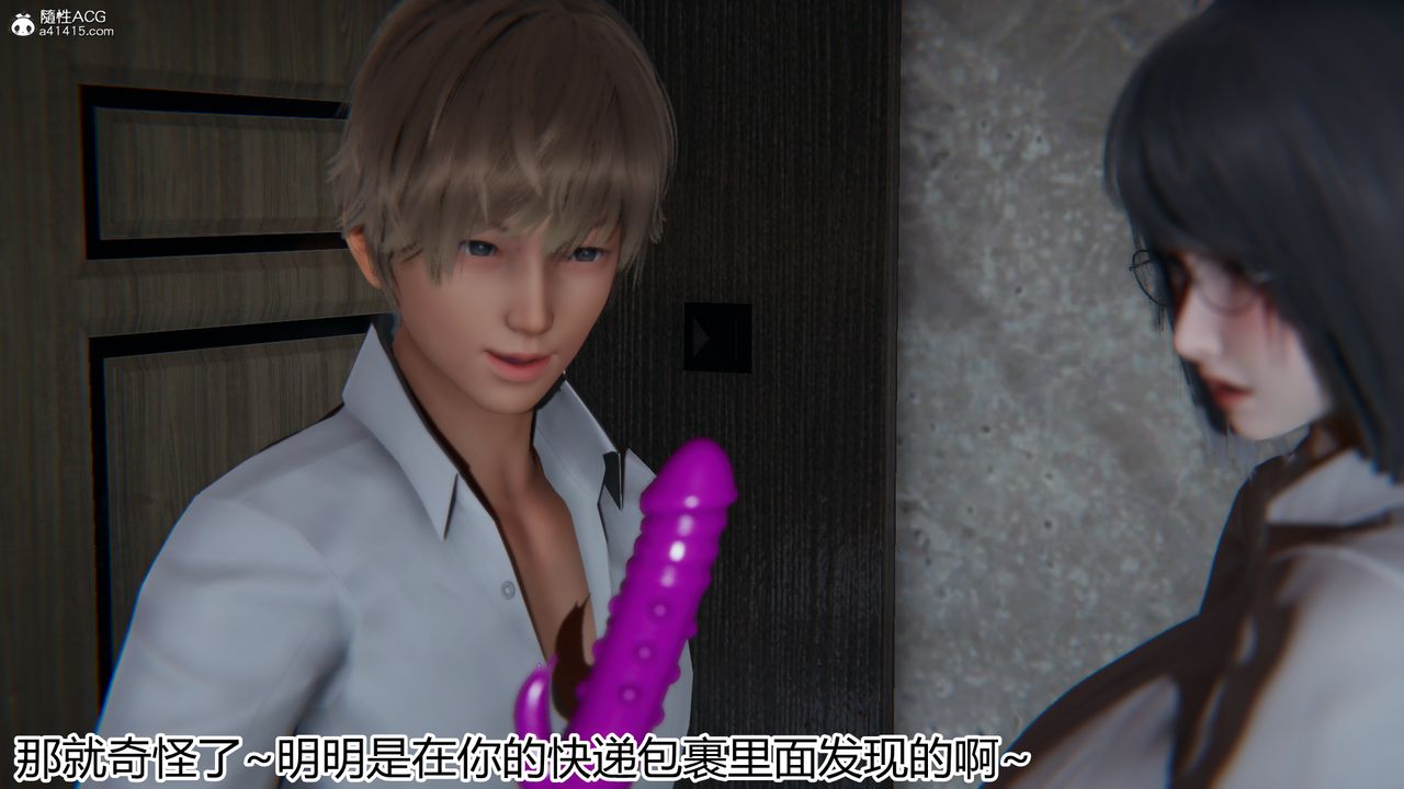 [3D]死後老婆出軌還算NTR嗎第02話