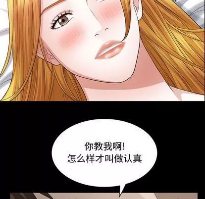 特殊礼物-第18话 - 图片 71
