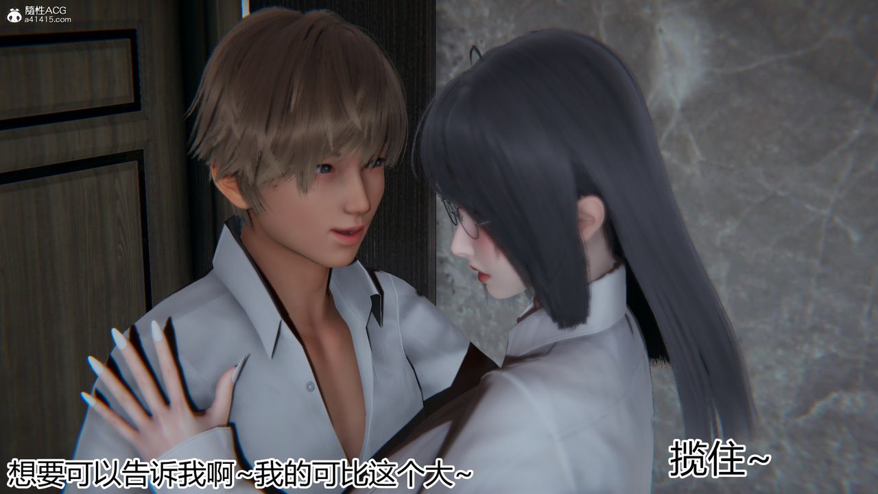 [3D]死后老婆出轨还算NTR吗第02话