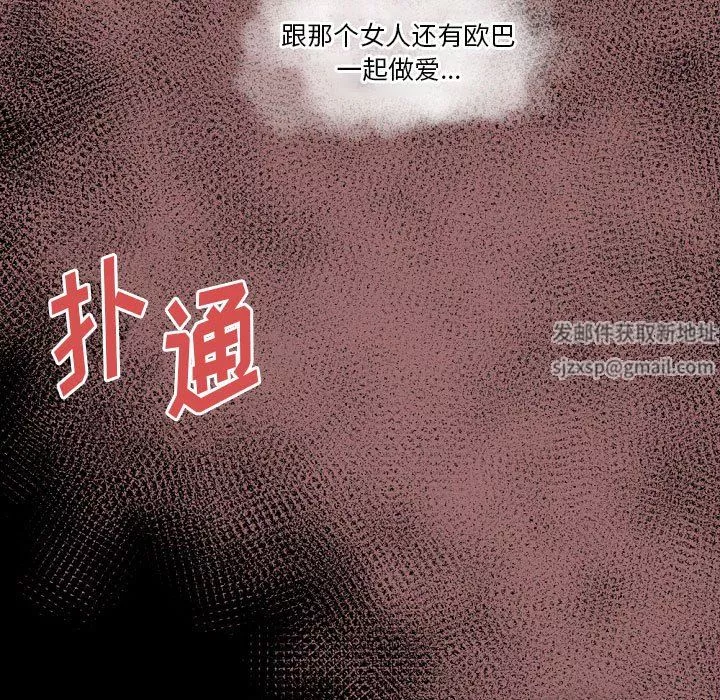 完美情人养成记-第37话 - 图片 109