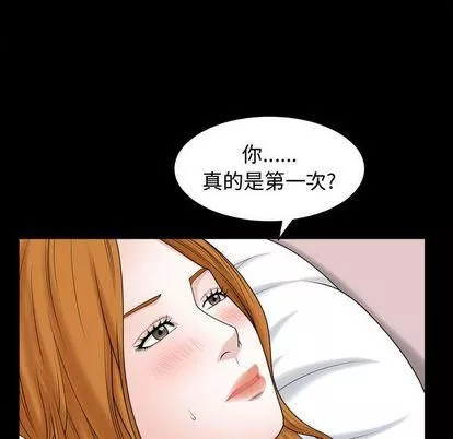 特殊禮物第18話