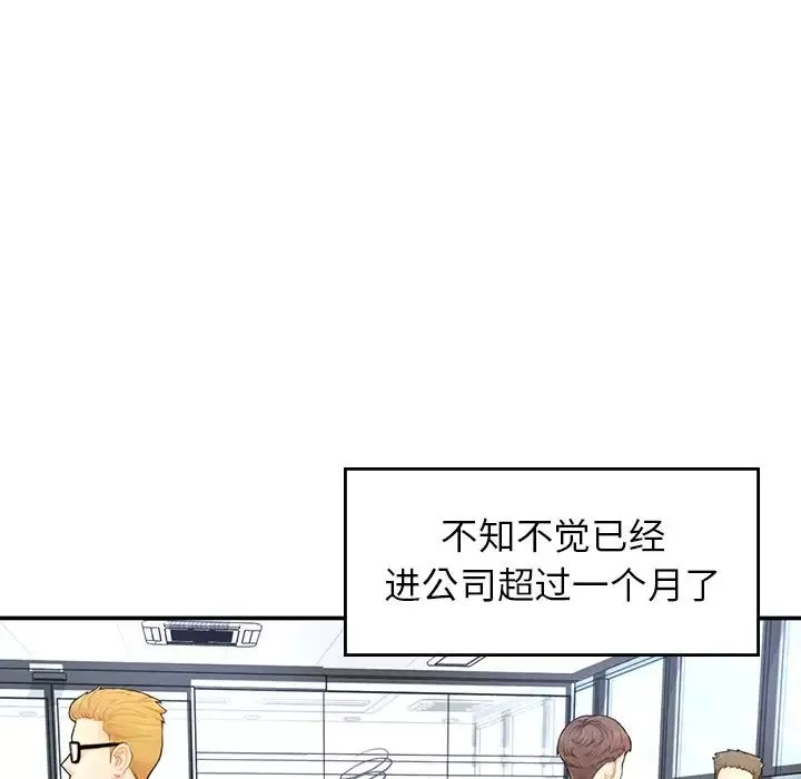 成为人上人第1話