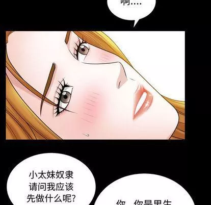 特殊禮物第18話