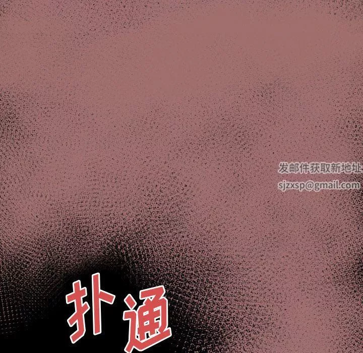 完美情人养成记-第37话 - 图片 111
