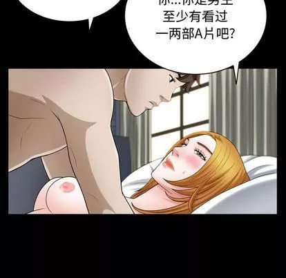 特殊礼物-第18话 - 图片 77