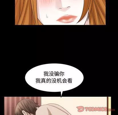 特殊礼物-第18话 - 图片 80