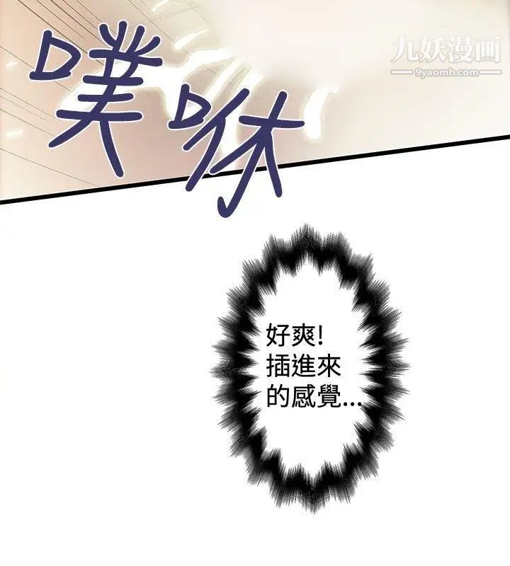 想像狂热第31话