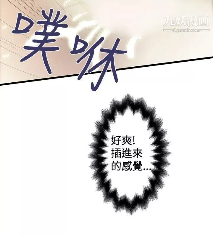 想像狂熱第31話