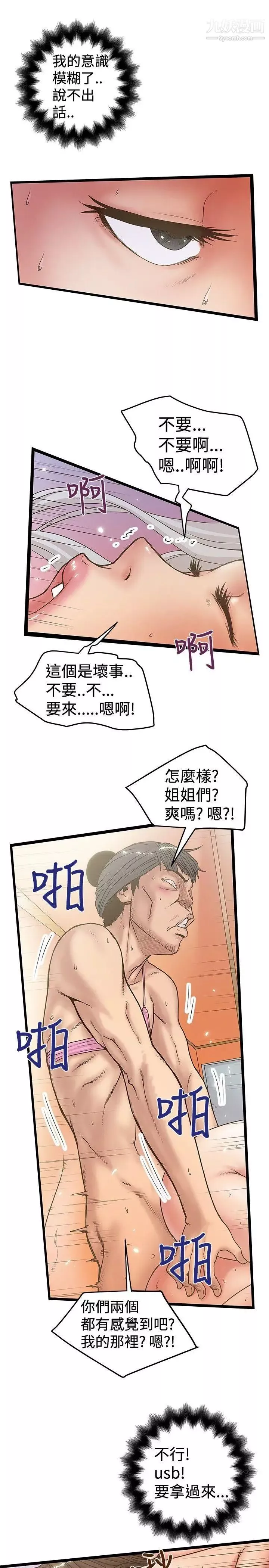想像狂熱第31話