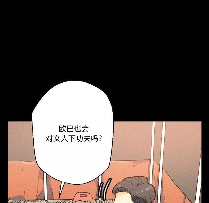 完美情人养成记-第37话 - 图片 115