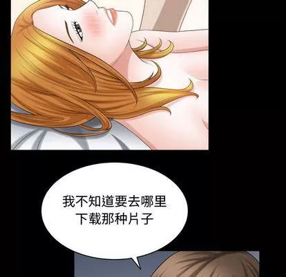 特殊禮物第18話