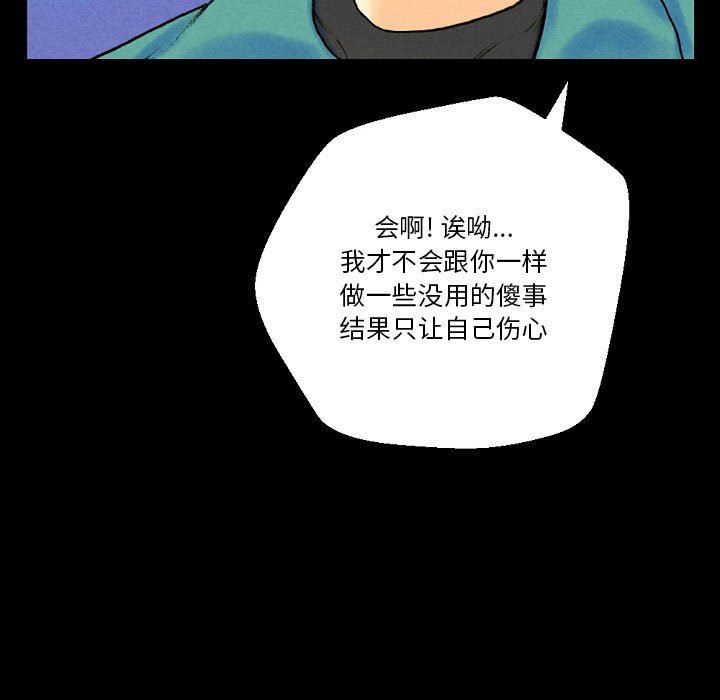 完美情人养成记第37话