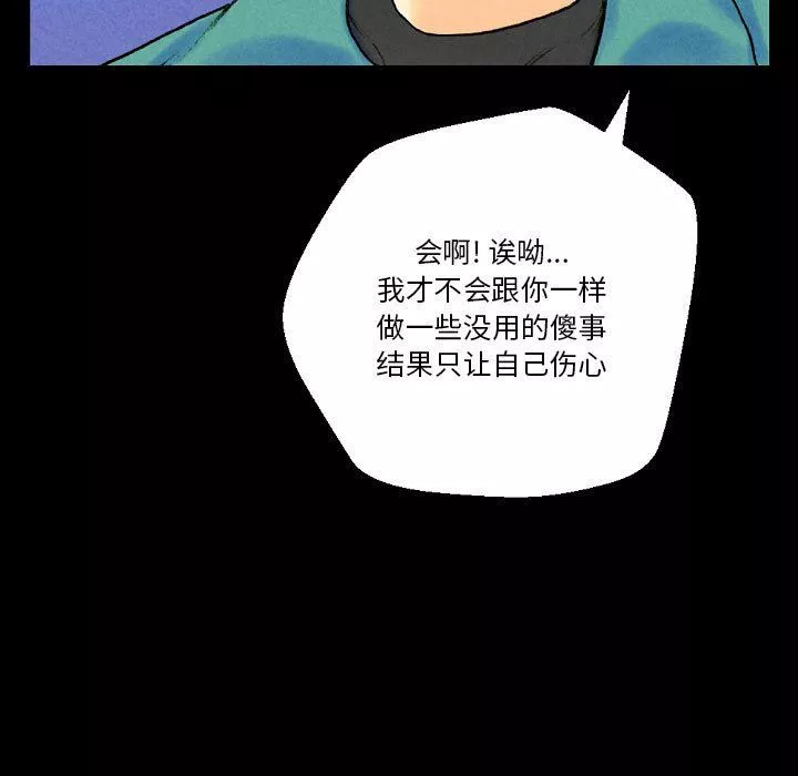 完美情人養成記第37話