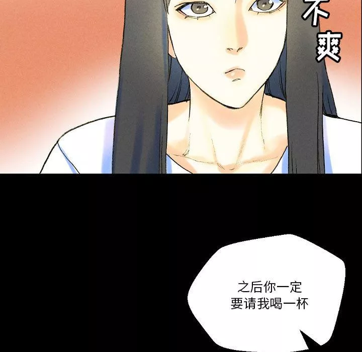 完美情人養成記第37話