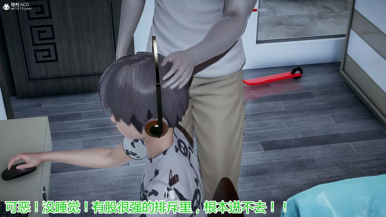 [3D]死后老婆出轨还算NTR吗-第02话 - 图片 49