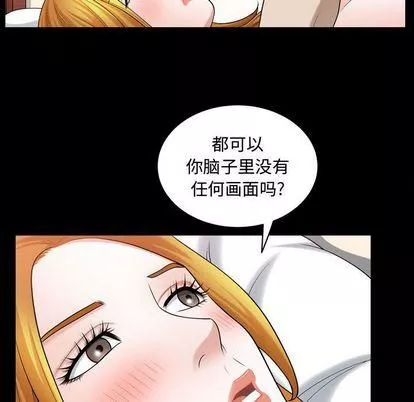 特殊礼物-第18话 - 图片 89