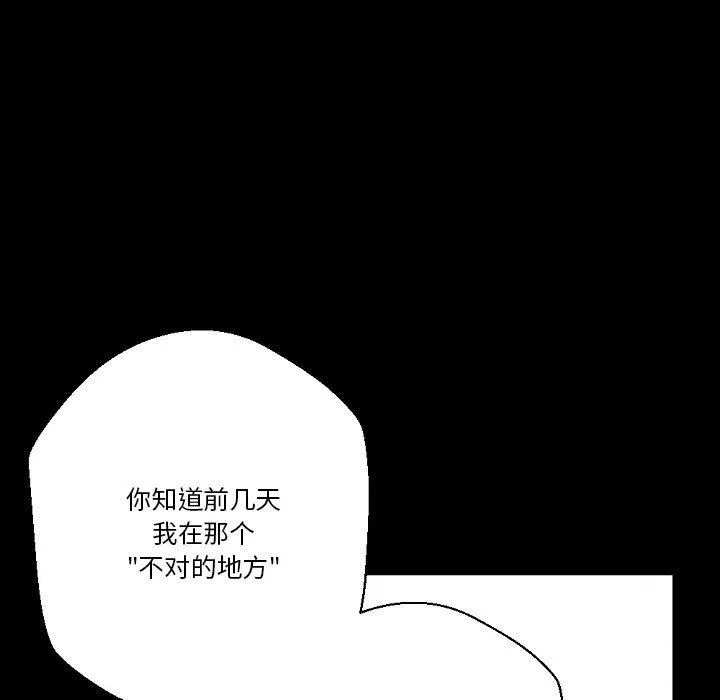 完美情人养成记-第37话 - 图片 123