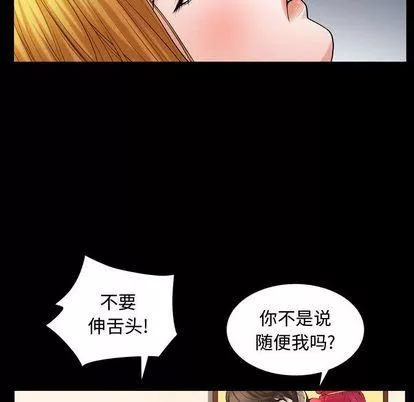 特殊礼物-第18话 - 图片 96
