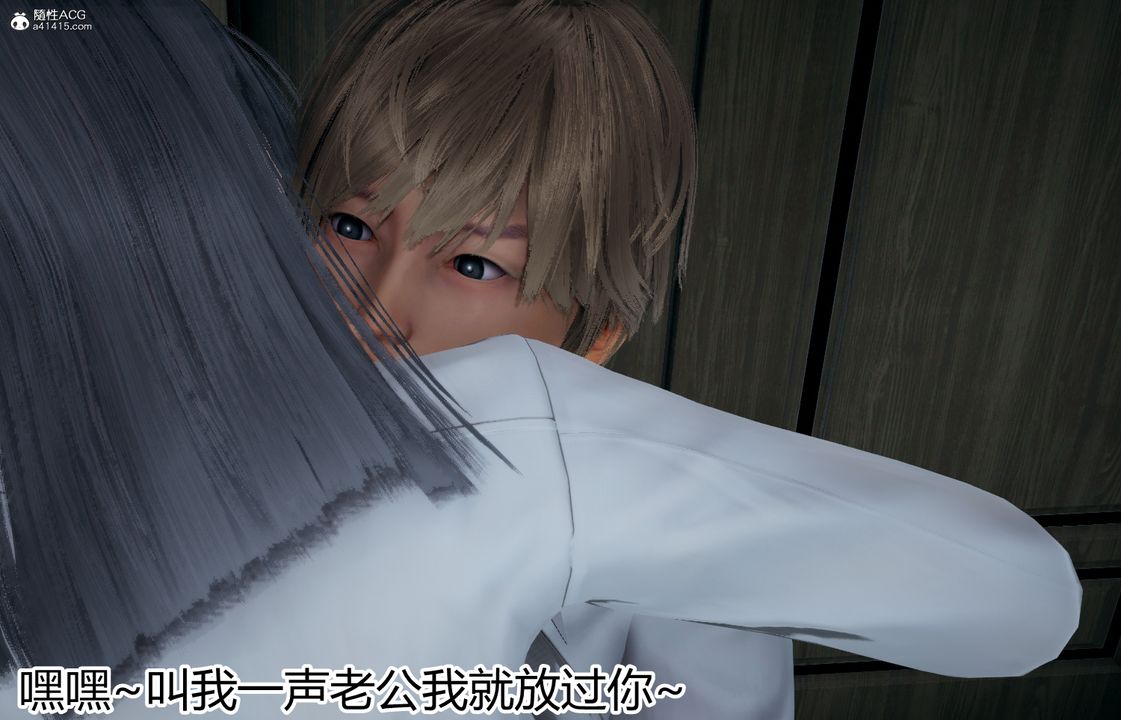 [3D]死后老婆出轨还算NTR吗第03话