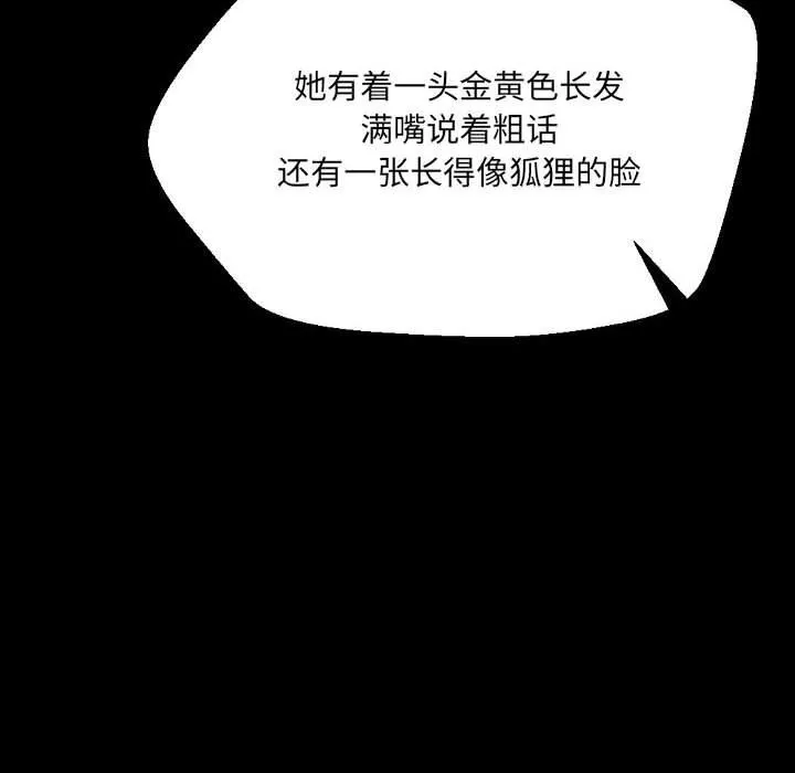 完美情人养成记-第37话 - 图片 126